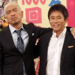 【悲報】ダウンタウンが本番直前に殴り合いのケンカwwwwwwwwwww 【悲報】ダウンタウンが本番直前に殴り合いのケンカwwwwwwwwwww