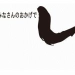 【衝撃】とんねるず、めちゃイケ終了!後番組はこれかよ…ガチでヤバすぎるwwwwwwwwww 【衝撃】とんねるず、めちゃイケ終了!後番組はこれかよ…ガチでヤバすぎるwwwwwwwwww