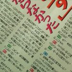 渡辺麻友が須藤を祝福したNMBメンを痛烈批判! 渡辺麻友が須藤を祝福したNMBメンを痛烈批判!