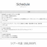 【りょーにゃ】グアム旅行第一次募集今日までだぞ【188,000円】 【りょーにゃ】グアム旅行第一次募集今日までだぞ【188,000円】