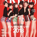 【悲報】来年のAKB48オフィシャルカレンダーの表紙・・・ 【悲報】来年のAKB48オフィシャルカレンダーの表紙・・・