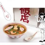 【画像】連載30周年『らんま1/2カフェ』が大阪・名古屋・東京で開催キタ――(゚∀゚)――!!wwwwwwww 【画像】連載30周年『らんま1/2カフェ』が大阪・名古屋・東京で開催キタ――(゚∀゚)――!!wwwwwwww