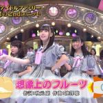 【画像】秋元康の新アイドル『シュークリームロケッツ』 可愛すぎると話題wwwwwwwwwwwwwwwww 【画像】秋元康の新アイドル『シュークリームロケッツ』 可愛すぎると話題wwwwwwwwwwwwwwwww
