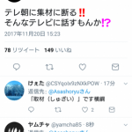 【悲報】朝青龍さん、テレ朝にブチギレる 【悲報】朝青龍さん、テレ朝にブチギレる