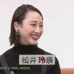 元SKEのエース松井玲奈が大劣化wwwwwwwwwwww (※画像あり) 元SKEのエース松井玲奈が大劣化wwwwwwwwwwww (※画像あり)