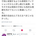 【悲報】女さん「男に表現の自由なんて与えるべきじゃなかった」 【悲報】女さん「男に表現の自由なんて与えるべきじゃなかった」