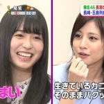 欅の長濱ネルさん、女子アナに公開処刑されるwwwwwwwwww (※画像あり) 欅の長濱ネルさん、女子アナに公開処刑されるwwwwwwwwww (※画像あり)