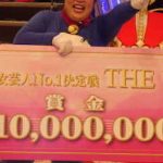【視聴率】『女芸人No.1決定戦 THE W』の視聴率がすげええええええええええええええ 【視聴率】『女芸人No.1決定戦 THE W』の視聴率がすげええええええええええええええ