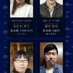 【悲報】賞金200万の大会に8億の借金持ちが出場 【悲報】賞金200万の大会に8億の借金持ちが出場
