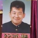 ケンドーコバヤシ(本名 鬼切林虎殺丸)が通っていた高校の偏差値wwww ケンドーコバヤシ(本名 鬼切林虎殺丸)が通っていた高校の偏差値wwww