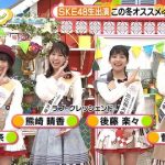 【画像】SKEの若手が可愛すぎと話題にwwwww 【画像】SKEの若手が可愛すぎと話題にwwwww