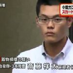 【ヤバイ奴】女性のスカートに火を付けた自衛官「スカートが燃えたらどうなるか見たかった」 ← コレwwwwwwww 【ヤバイ奴】女性のスカートに火を付けた自衛官「スカートが燃えたらどうなるか見たかった」 ← コレwwwwwwww