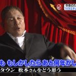【悲報】ビートたけし「松本人志の映画は理解できない」 【悲報】ビートたけし「松本人志の映画は理解できない」