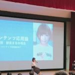 【画像】AV女優・紗倉まなが筑波大学で講義 → 講義後の学生がヤベええええええええええええ 【画像】AV女優・紗倉まなが筑波大学で講義 → 講義後の学生がヤベええええええええええええ