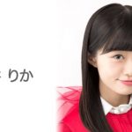 【速報】中井りか太田プロきたあああ 【速報】中井りか太田プロきたあああ