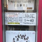 【悲報】山本彩ヲタが糞席を理由に大量キャンセルwwwwwwwwwwwwwwwwwwwwwwwwwwwwwwwwwwwwwwww 【悲報】山本彩ヲタが糞席を理由に大量キャンセルwwwwwwwwwwwwwwwwwwwwwwwwwwwwwwwwwwwwwwww
