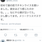 【悲報】松本人志、嫁を泣かしてしまう 【悲報】松本人志、嫁を泣かしてしまう
