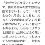 女の子「AED使うとき服脱がしても訴えないから安心して♡」 女の子「AED使うとき服脱がしても訴えないから安心して♡」