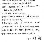 元SKE48古川愛李、一般男性と入籍し出産 元SKE48古川愛李、一般男性と入籍し出産