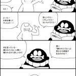 Twitterで「嫌う人へ」と題した漫画が10万いいねと話題に (※画像あり) Twitterで「嫌う人へ」と題した漫画が10万いいねと話題に (※画像あり)