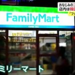 【画像】フィリピンにファミマそっくりのコンビニがあった!商品は韓国食品ばかりwwwwww 【画像】フィリピンにファミマそっくりのコンビニがあった!商品は韓国食品ばかりwwwwww