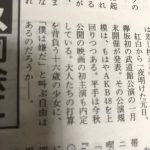 【速報】 平手友梨奈さん、映画で主演! 【速報】 平手友梨奈さん、映画で主演!
