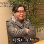 【画像】 最新の秋元康wwwwwwwwwwwwwwwwwwwwww 【画像】 最新の秋元康wwwwwwwwwwwwwwwwwwwwww