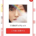 指原莉乃、負けた途端に11月のアンクレットに投票してたアピールww 指原莉乃、負けた途端に11月のアンクレットに投票してたアピールww