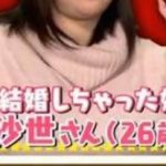 【画像】お兄ちゃんと結婚しちゃった妹(26)にネット騒然wwwwwwwwwwww 【画像】お兄ちゃんと結婚しちゃった妹(26)にネット騒然wwwwwwwwwwww