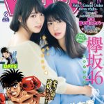 菅井友香&長濱ねる、じゃれ合う姿に心までほっこり 菅井友香&長濱ねる、じゃれ合う姿に心までほっこり