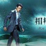 【視聴率】『相棒 season16』第11話の視聴率がもうガチでヤベええええええええええええ 【視聴率】『相棒 season16』第11話の視聴率がもうガチでヤベええええええええええええ