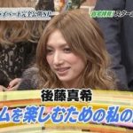 末期の後藤真希ってさ 末期の後藤真希ってさ