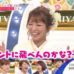 最新の辻希美さんが化け物な件wwwwwwww (※画像あり) 最新の辻希美さんが化け物な件wwwwwwww (※画像あり)