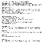 瀬戸内寂聴が秋元康に物申す 瀬戸内寂聴が秋元康に物申す