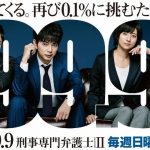 【視聴率】嵐・松本潤『99.9』第3話の視聴率きたあああああああああああああああ 【視聴率】嵐・松本潤『99.9』第3話の視聴率きたあああああああああああああああ