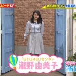 瀧野由美子出演「世界まる見え!」キャプチャまとめ 瀧野由美子出演「世界まる見え!」キャプチャまとめ