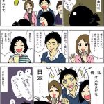 【画像】女漫画家「日本が大――――嫌いだ。」 【画像】女漫画家「日本が大――――嫌いだ。」
