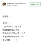 【悲報】東原亜希さんのデスブログがまた仕事してしまう 【悲報】東原亜希さんのデスブログがまた仕事してしまう