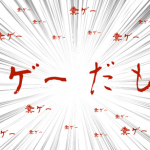 【画像】ゲームの糞システムで打線組んだwwwwwww 【画像】ゲームの糞システムで打線組んだwwwwwww