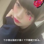 中井りか「おら、好きだろお前ら こういうの。」 中井りか「おら、好きだろお前ら こういうの。」