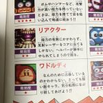 【悲報】カービィの攻略本 余りにも酷いキャラクター紹介をしてしまう(画像あり) 【悲報】カービィの攻略本 余りにも酷いキャラクター紹介をしてしまう(画像あり)