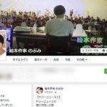 【話題】絵本作家のぶみ氏、「あたしおかあさんだから」歌詞内容への批判の声に釈明wwwwww 【話題】絵本作家のぶみ氏、「あたしおかあさんだから」歌詞内容への批判の声に釈明wwwwww