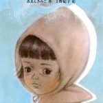国語の教科書で印象に残ってる話 国語の教科書で印象に残ってる話