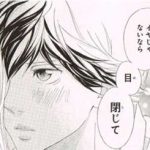 【画像】胸キュン必須!マンガのキュンとするシーンの画像貼ってトキメクスレwwwwwwwwwww 【画像】胸キュン必須!マンガのキュンとするシーンの画像貼ってトキメクスレwwwwwwwwwww