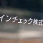 【悲報】頭CC民さん、被害者の会を設立してしまうwwwwwwwww 【悲報】頭CC民さん、被害者の会を設立してしまうwwwwwwwww