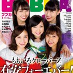 BUBKAどうしちゃったの・・・ BUBKAどうしちゃったの・・・