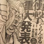 「ぐらんぶる」ついにアニメ化決定!・・・・か? 「ぐらんぶる」ついにアニメ化決定!・・・・か?