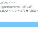 AKBヲタ3000人に「まだプロレスをやってほしいか」聞いた結果wwwwwwww AKBヲタ3000人に「まだプロレスをやってほしいか」聞いた結果wwwwwwww