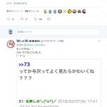 与沢翼「平手友梨奈は妹にそっくり」 与沢翼「平手友梨奈は妹にそっくり」