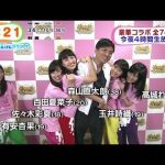 ももクロの緑(有安杏果)が脱退した原因が判明 ももクロの緑(有安杏果)が脱退した原因が判明